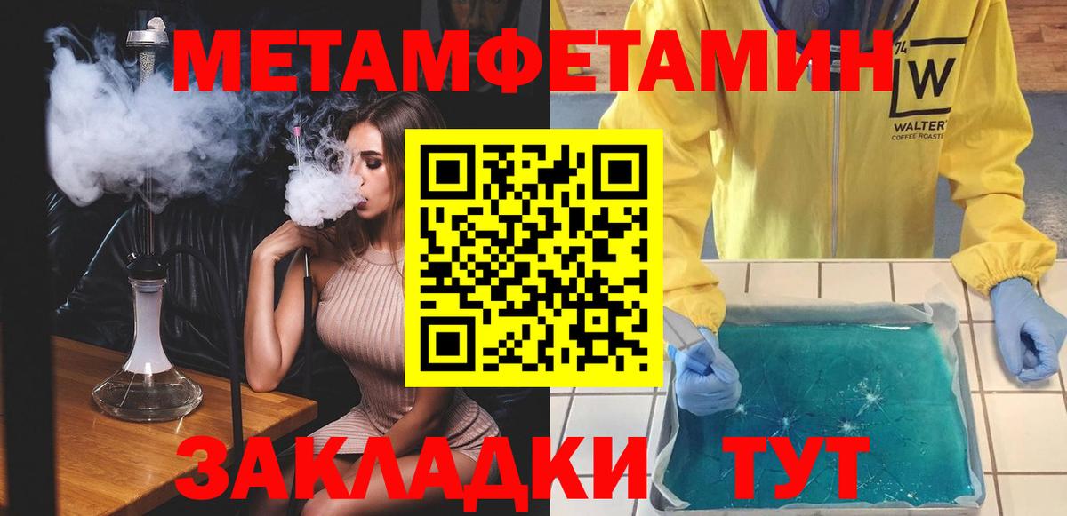 Амфетамин 97% Миасс