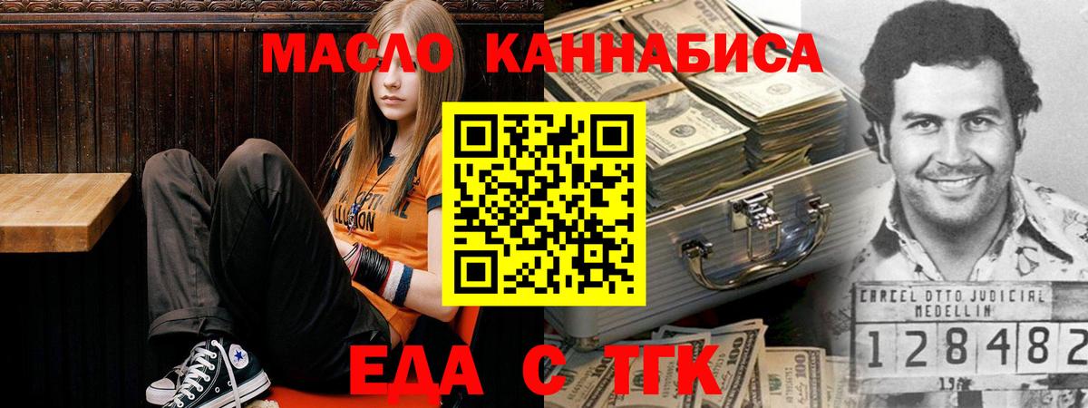 Canna-Cookies конопля Миасс