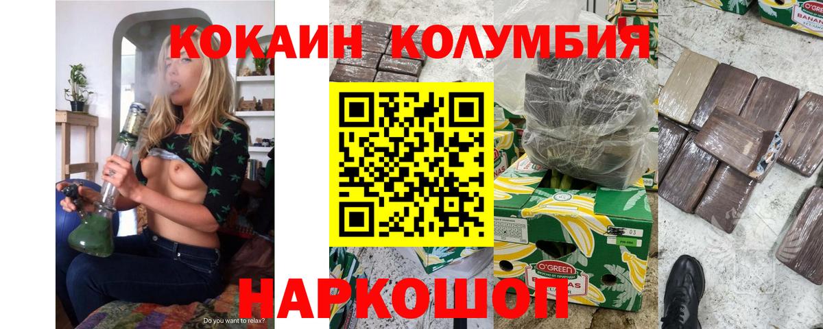 Cocaine Columbia  Кокаин  Миасс  Кокаин FishScale  Вход с VPN 
