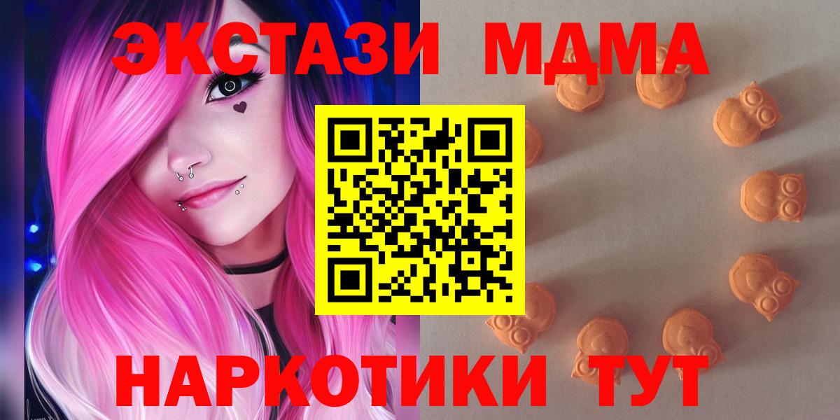Миасс  ЭКСТАЗИ 280мг  Вход с VPN 