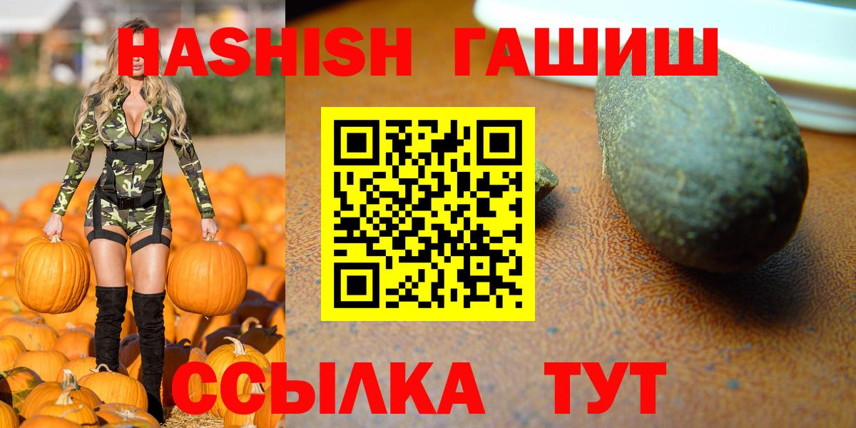 ГАШ AMNESIA HAZE  Вход с VPN  Миасс  ГАШ  ГАШИШ hashish 