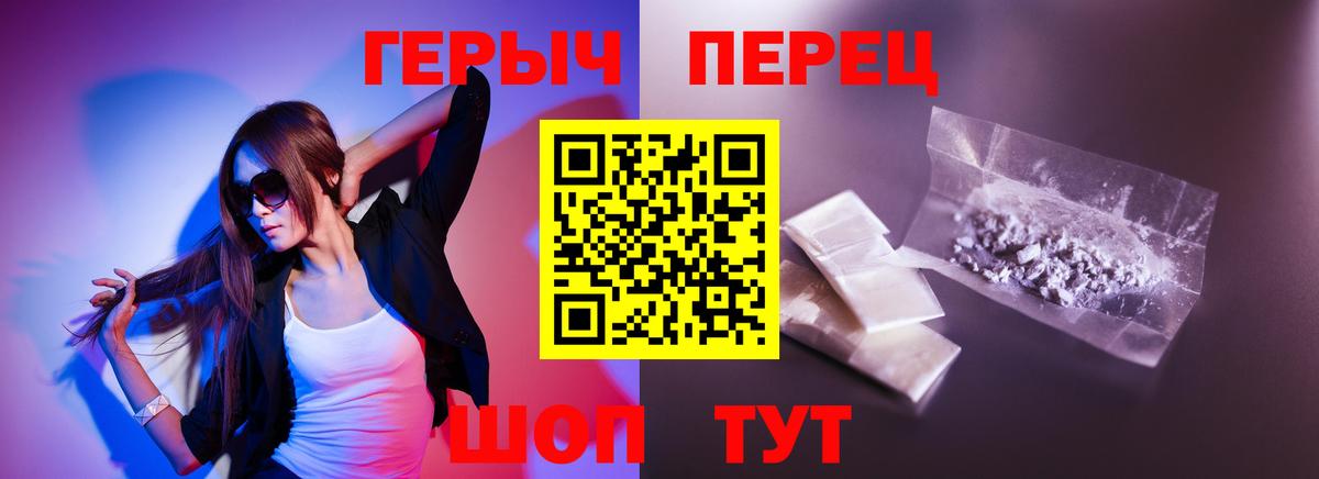 ГЕРОИН белый Миасс