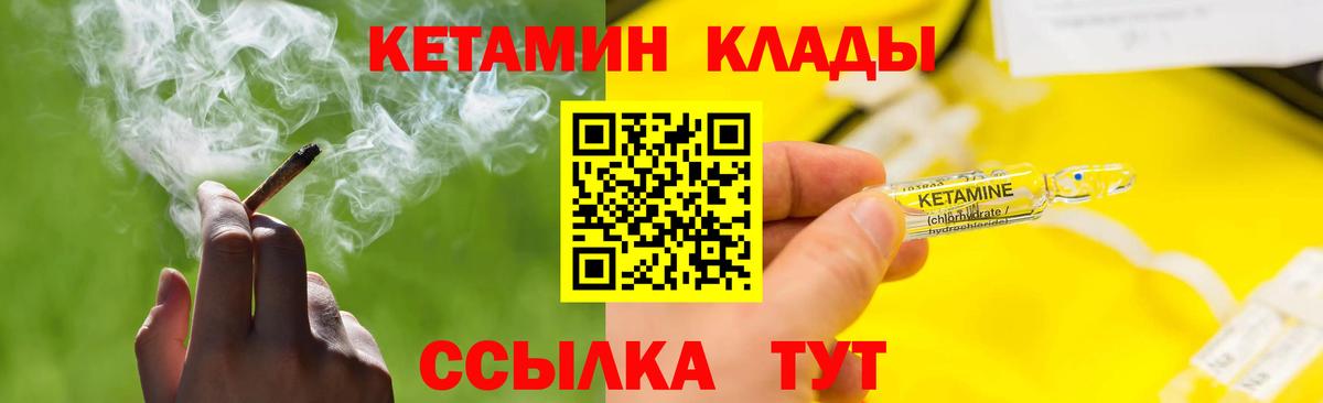 Миасс  КЕТАМИН ketamine  Вход с VPN 