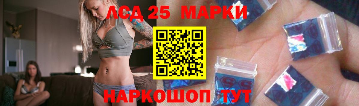 Лсд 25 экстази ecstasy Миасс