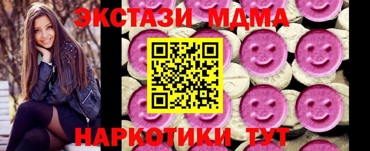 Миасс  MDMA  Вход с VPN  MDMA VHQ 