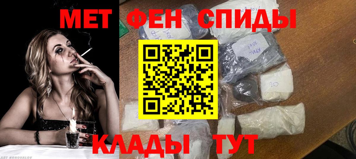 МЕТАМФЕТАМИН винт  Вход с VPN  Метамфетамин  Миасс 